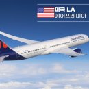 브로콜리 민박 | 에어프레미아 LA 항공 후기｜왕복 가격 좌석 기내식 지연