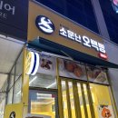 소문난오백빵 이미지