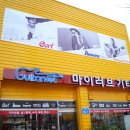 마이러브기타