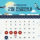 김진동삼성내과의원 이미지