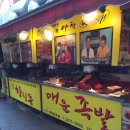 창신동 매운족발 네이버블로그