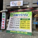 자매식육 이미지