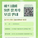 아트내비