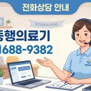 평내의료기