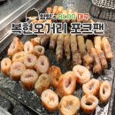 롯데리아(복현점) | 대구 복현동 복현오거리맛집 생삽겹 고기 뷔페 [포크팬]