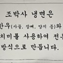 조박사함흥냉면 이미지