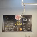 명품대패삼겹살 | 야당역 냉삼 맛집 쌈채소가 다양한 [하우 명품 대패]방문 먹방 후기