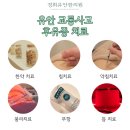 개포경희한의원 이미지