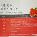 당뇨에 좋은 음식 새만금 유기농 꾸지뽕 진액!!