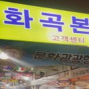 등촌2동 대일고교앞 네이버블로그