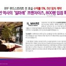 일마레시티필드 네이버블로그