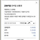 명랑핫도그감계점