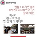 희망찬미래교육연구소 이미지