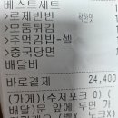 엽기떡볶이 로제반반 베스트세트 내돈내산 후기｜모둠튀김 중국당면 솔직리뷰
