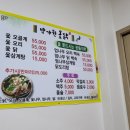 박가원옻닭 이미지