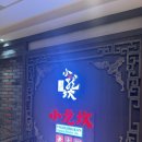 Song Long Food | 싱가포르 내돈내산 찐맛집 추천 (1)- 여긴 제발 가주세요 / 싱가포르 훠궈맛집, 동방미식 예약 방법 및...