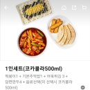 떡볶이참잘하는집,떡참진주가호점 이미지
