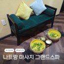 필이발관 | 베트남 나트랑 가족여행 마사지 추천 그랜드스파 가격 및 후기