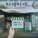 찌개찌개토담 이미지