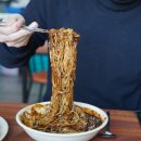 주공반점 이미지