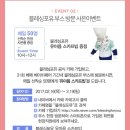 포유이벤트 이미지