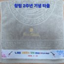 2026년 7월10일 제56회 정모&amp;창립 2주년기념 라이브 결산보고 이미지