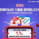 11번가 아이뉴스24