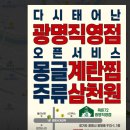 72 | [광명사거리역 맛집] 목돈72! 내돈내산 후기!