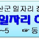 남일산업개발(주) - 2886 | 남일산업개발(주)