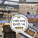 ㈜케이티앤지 을지로타워 | [ 을지로 안경 추천 ] 충무로 다양한 디자인과 가격,친절함까지 갖춘 안경원 😎