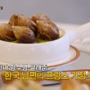 의정슈퍼 | 동네한바퀴 의정부 프랑스 가정식 디저트 카페 이름 위치 정보 - 한국 남편♥프랑스 아내