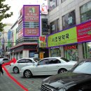 서초당약국 이미지