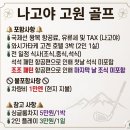 고원주식회사 네이버블로그