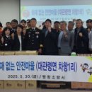 대관령면 차항1리 마을회관 강원일보