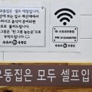 수유리우동집(선운점) 네이버블로그