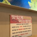 바다향왕코다리 서하남IC점 | [하남맛집] 바다향왕코다리 서하남IC점