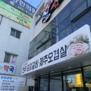 고모야밥집 | 임꺽정참숯화로 대구 북구 대현동 근처 밥집
