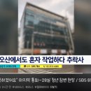 엘레베이터 혼자 수리하다가 28살 청년 사망.. gif 이미지