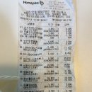 홈플러스영통점엘지화장품 | 당장 달려가세요! 홈플러스 영통점 장난감/식기 전품목 50% 반값 파격 세일 득템 후기 (티니핑, 폴리)