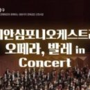 수원시립합창단 제173회 정기연주회 오~ 합창 Daum카페