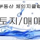 배운부동산중개사무소 이미지