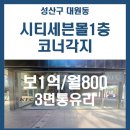 시티세븐공인중개사사무소 이미지