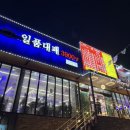 세실로 L | 춘천 : 후평동맛집 일품대패 춘천점