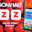 장보고할인마트 - 춘천시 후석로228번길 21 | 장보고할인마트