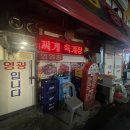 영광정육점 이미지