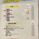 청년다방 미장점 | 군산 미장동 &#39;청년다방&#39; 떡볶이 메뉴 및 가격 솔직후기