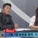 에이핑크 윤보미, ‘히든아이’서 안인득 사건에 경악 국민의소리 이미지