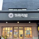 하라김밥구리 | [여의도/샛강역] 하라김밥 여의도직영점 | 하라김밥 여의도 | 샛강역 맛집 | 서울 여의도 분식 맛집