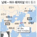 남해-234 이미지