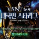 스타리그 이미지